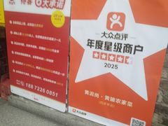 -黄泥岗·黄陂农家菜(百步亭店)
