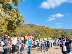 -南山风景名胜区
