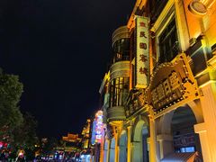 -台儿庄古城