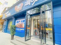 -海味当家·蒸锅海鲜(中山广场创始店)