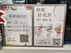 -鲜果时间(南开大悦城店)