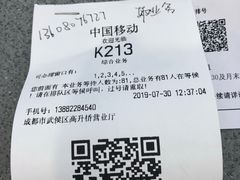 -中国移动(高升桥营业厅)