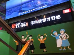 -丰茂烤串(全国首店)