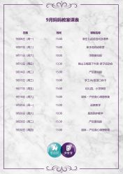 -海豚湾高端月子会所(黄浦店)