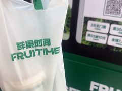 -鲜果时间·果蔬茶(赛格负二层店)