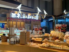 -西村叔叔的店·面包·甜品·蛋糕(清河万象汇店)