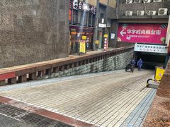 -台湾小竹(华宇广场店)