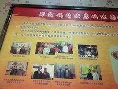 -邢家锅贴老店·非遗·开封菜(金明广场店)