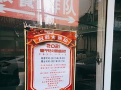 门面-辽B·小串(总店)