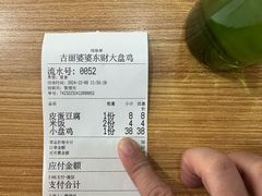 -东财大盘鸡(黑石礁店)