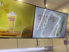 -一只酸奶牛(时代天街A馆店)