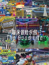 点击看大图 -多乐岛运动游乐城(杭州店)