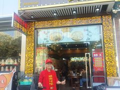 -六禄面家(芳和分店)