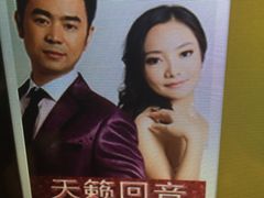 天籁回音-环球梦主题KTV(曲阳生活购物中心店)