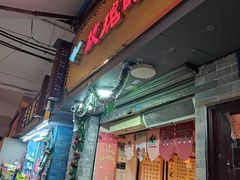 -玫瑰甜品(文明路店)