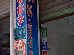 -普宁反沙番薯芋头
