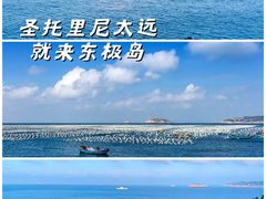 -东极岛景区