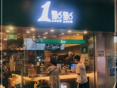 门面-1点点(龙洞店)