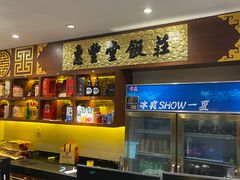 -惠丰堂饭庄·烤鸭·京味菜(西北旺·航天城店)