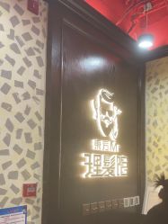 -东方先生国潮男士理发馆