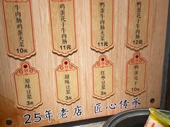 -三兄弟高炉烧饼