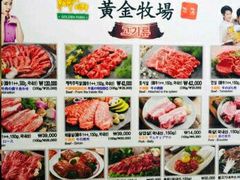 -黄金牧场(明洞总店)