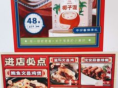 -琼大师东方烤乳猪(亚特兰蒂斯店)