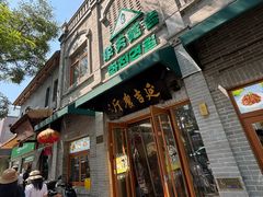 -华天延吉餐厅(西四总店)