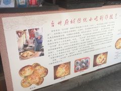 -王天顺海苔饼