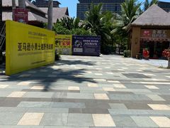 -亚马逊丛林水乐园