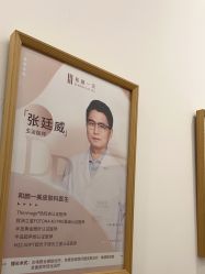 -和颜一美轻医美连锁