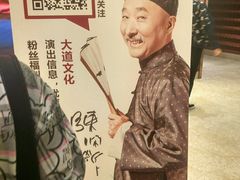 -北京喜剧院