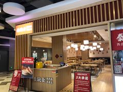 -秦䩊会·陕西biangbiang面(畹町路店)