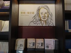 -思南书局(复兴中路店)