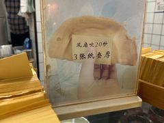 -易老大蛋烘糕(奎星楼总店)