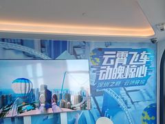 -平安金融中心云际观光层