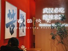 -鹤江桥·红油牛肉粉(SKP店)
