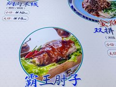 -力香园猪脚米线(金星店)