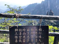 -三清山风景名胜区