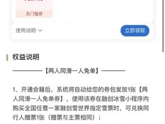 -广州热雪奇迹