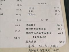 -美味之家·湖景农家乐(太湖东山店)