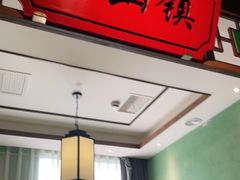 -松沪名灶·豆浆鱼头·新上海菜(飞航吾悦广场店)