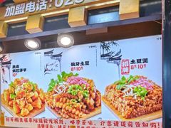 -周小亮丁家坡洋芋(全国总店)