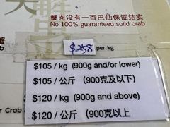 -無招牌海鮮(芽笼店)