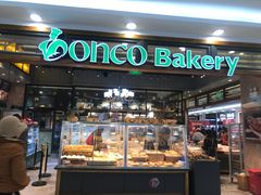 -东哥面包(江宁大润发店)