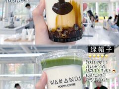 -wakanda瓦坎达咖啡(创享天地店)