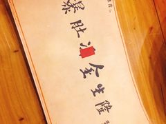 -金生隆(六铺炕店)