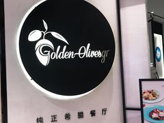 -HELLO MUSAE 拾光缪斯餐厅·纯正希腊风味(苏州中心店)