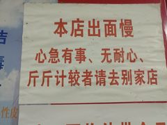 -明呈黄鱼面馆(斜土路店)
