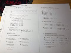 菜单-班花麻辣烫(南京概念店)